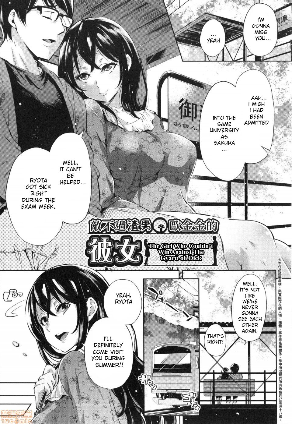 Gyaru-oh