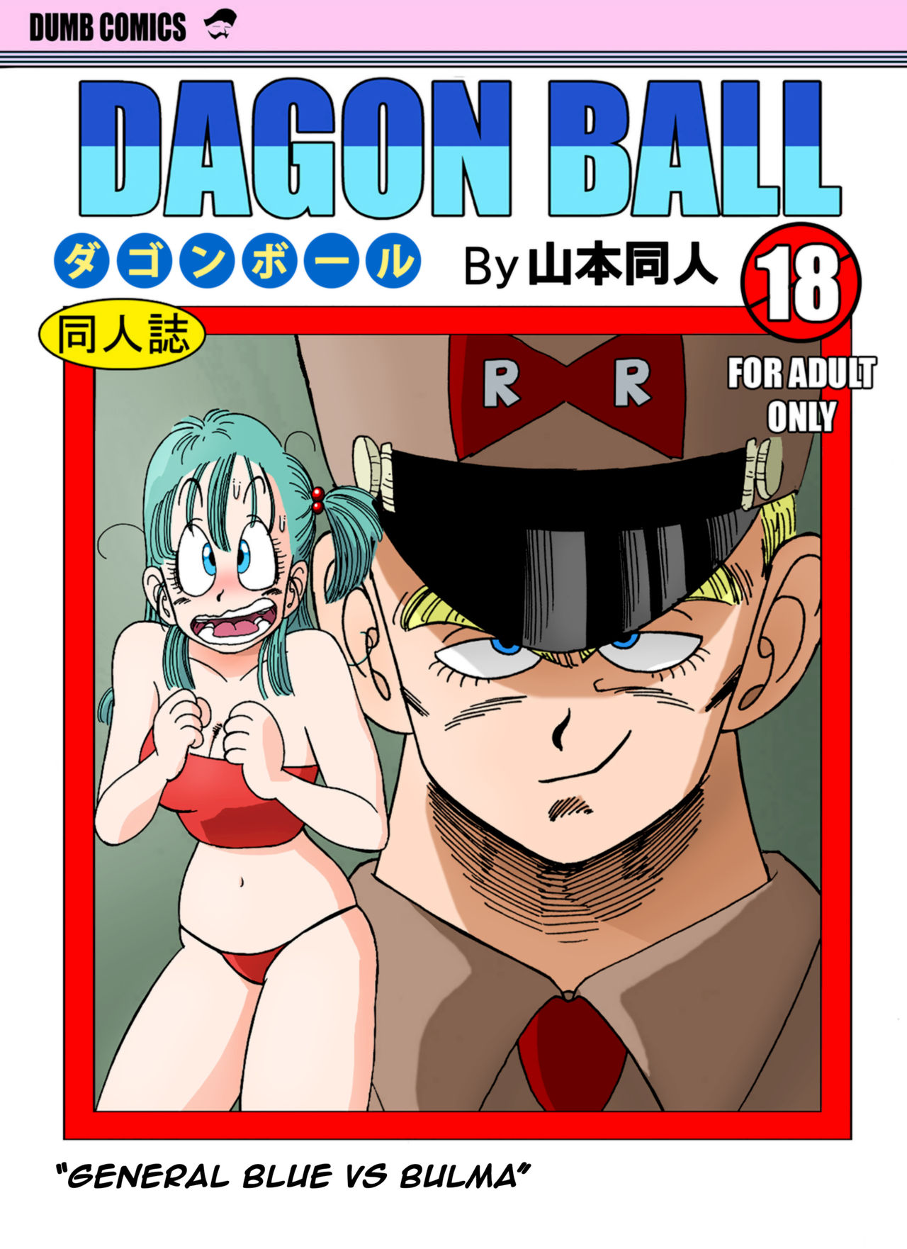 Porn comic General Blue vs Bulma PornKomix