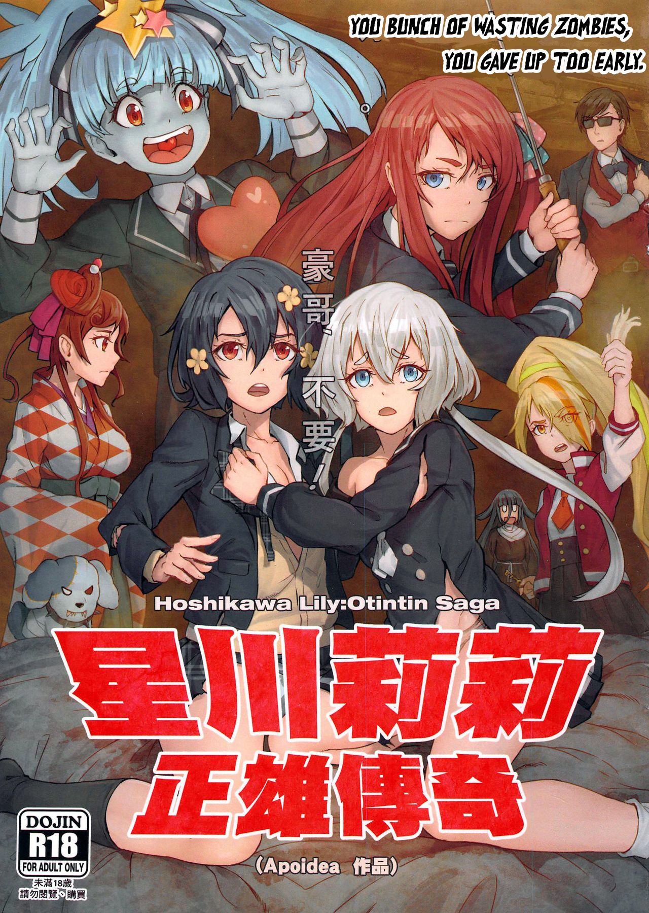 Porn comic Hoshikawa Lily The Legend of Masao PornKomix