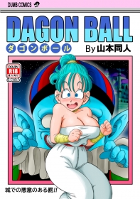 porn comic dagon ball - pilaf jou no kiken na wana! / dagon ball - punishment in pilaf's castle