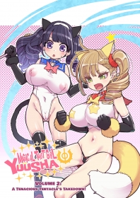 porn comic mahou shoujo yusya-chan / magical toilet girl yuusha - chapter 2