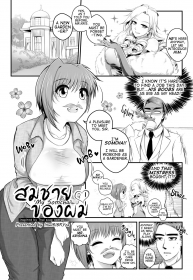 porn comic baan talaithong