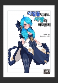 porn comic gwen