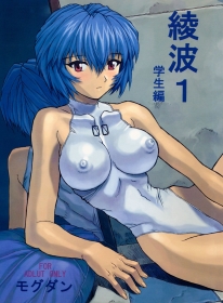 porn comic ayanami gakusei hen